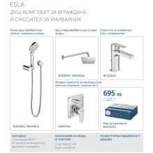 Комплект за вграждане ESLA BD002XC, Идеал Стандарт