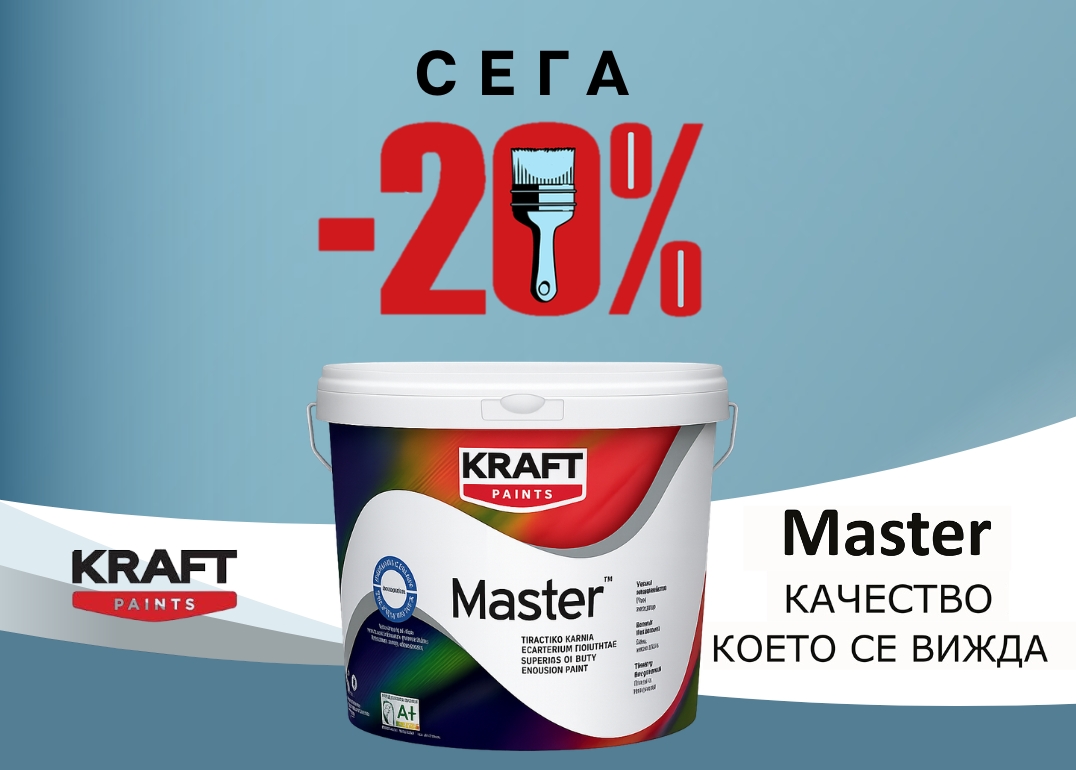 KRAFT MASTER WHITE