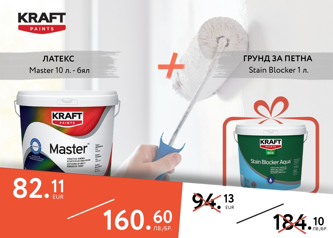 KRAFT MASTER WHITE