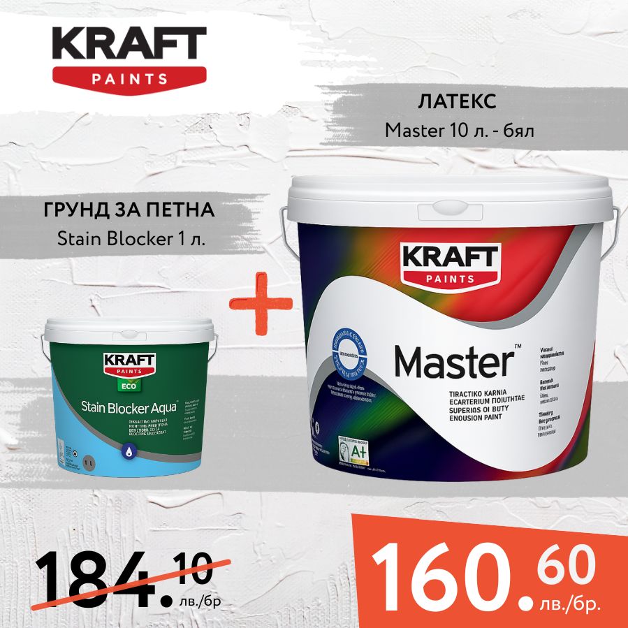 Крафт Мастър