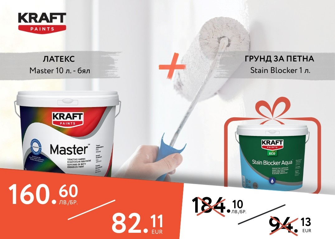 KRAFT MASTER WHITE